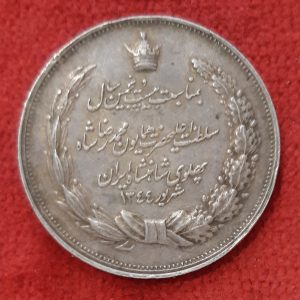 Iran Médaille Argent Le Shah Reza Palavi 1965 ( 1344 )
