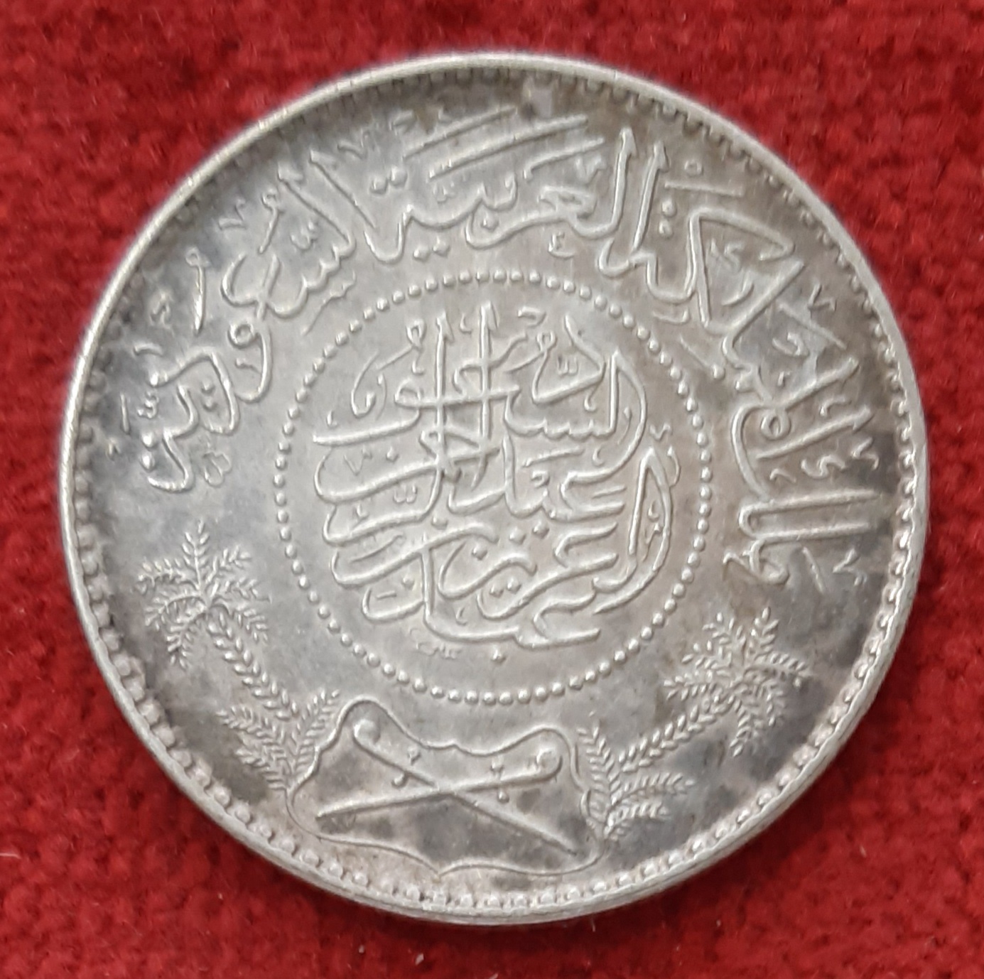 Arabie Saoudite 1 Rial Argent 1950
