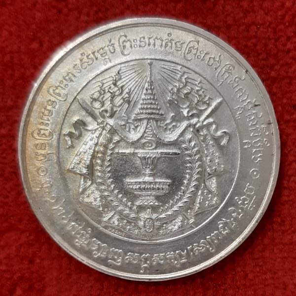 Cambodge Médaille Argent Funérailles Norodom 1er 1905