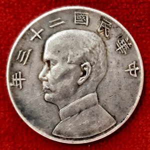 Chine 1 Dollar Argent 1934. Sun Yat-Sen.  An 23.