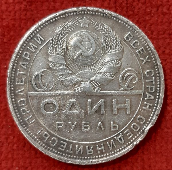 Russie 1 Rouble Argent Léningrad 1924.