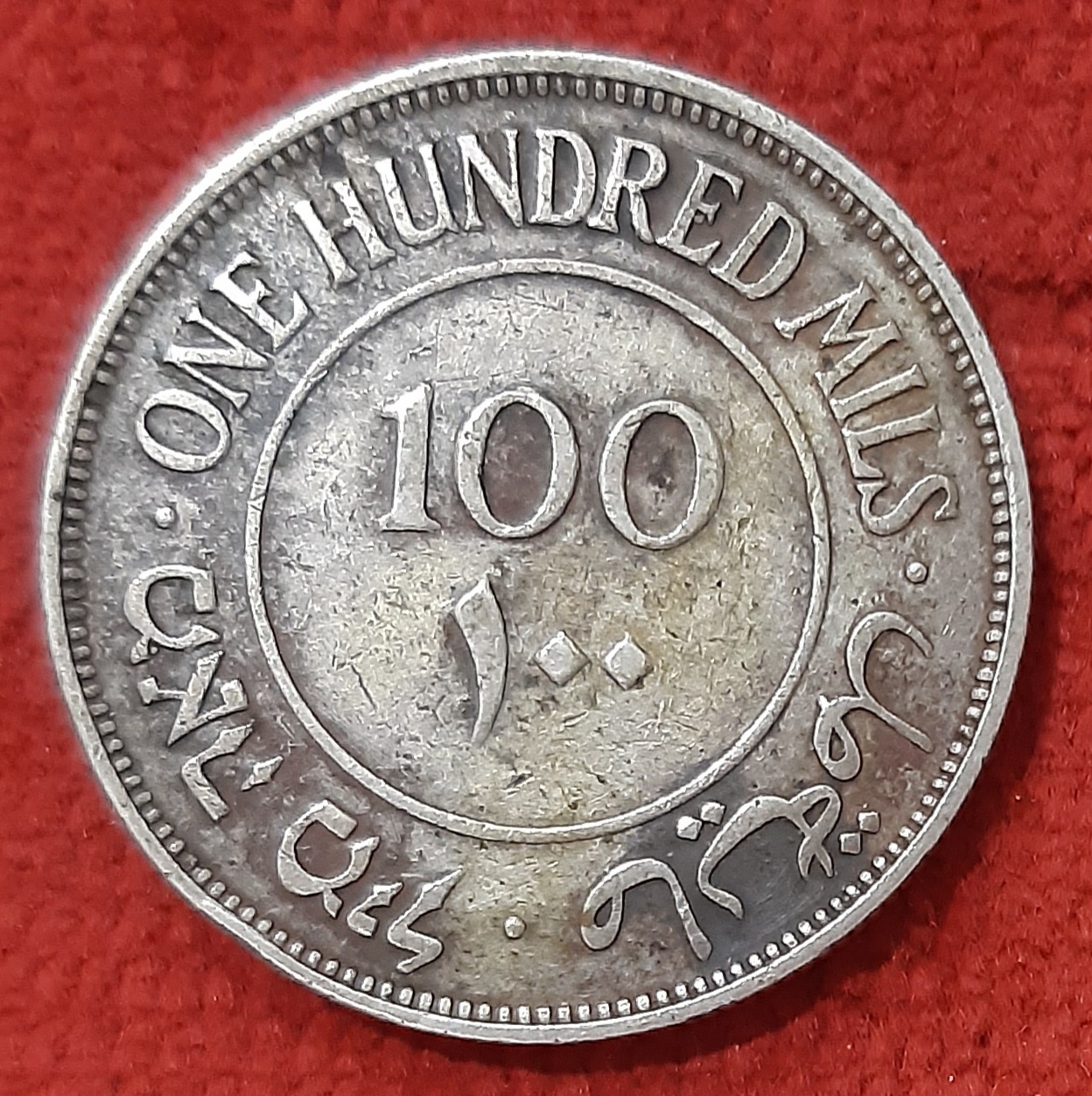 Palestine 100 Mils Argent 1935.
