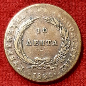 Grèce  10 Lepta Phoenix 1830.