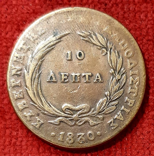 Grèce 10 Lepta Phoenix 1830.
