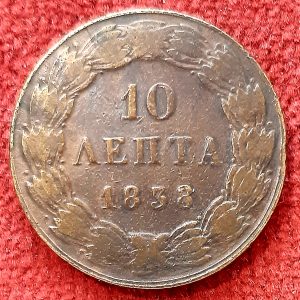 Grèce  10 Lepta 1838.