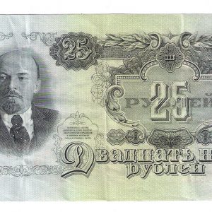 Russie ( URSS ).  25 Roubles 1947. (1957 ).